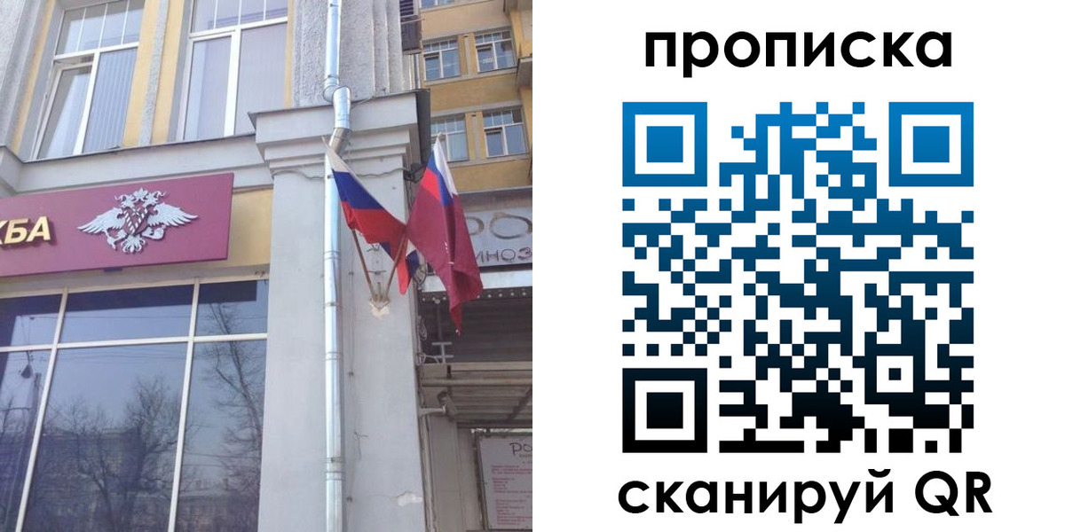 временная регистрация в Новокуйбышевске
