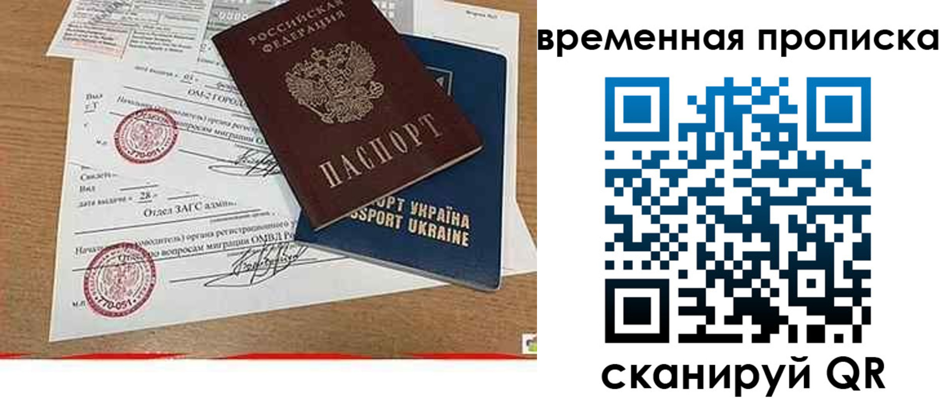 прописка в Новокуйбышевске