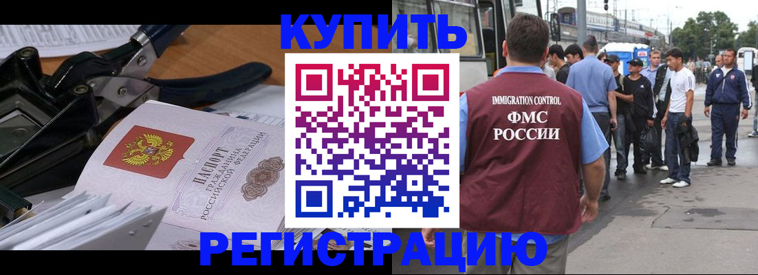 прописка в Новокуйбышевске
