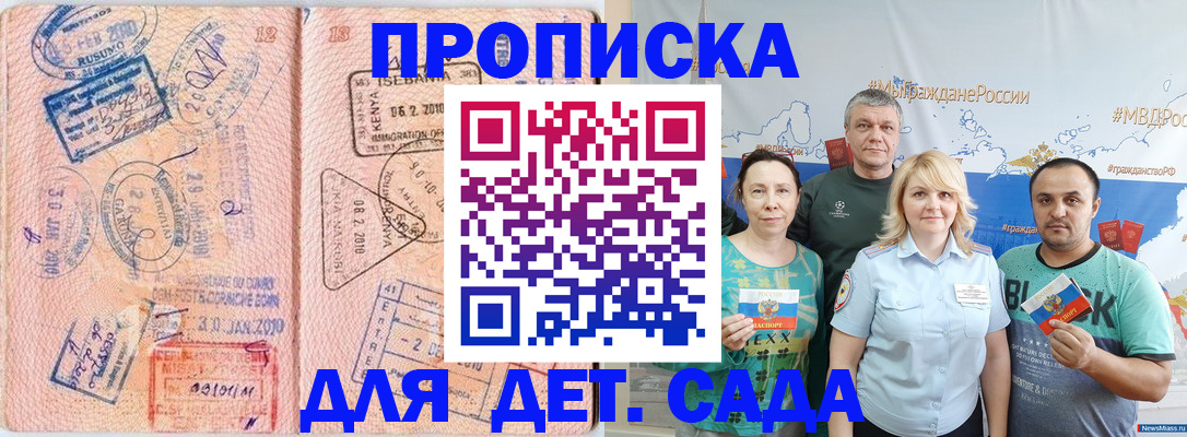 временная регистрация адрес в Новокуйбышевске