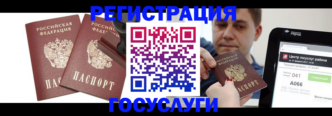 прописка для работы в Новокуйбышевске
