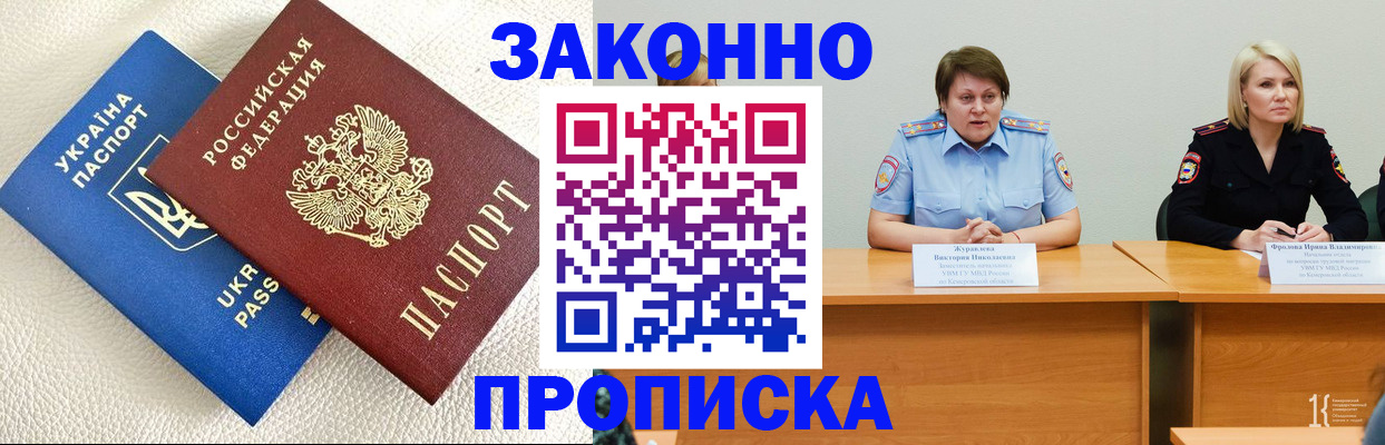 временная регистрация купить в Новокуйбышевске