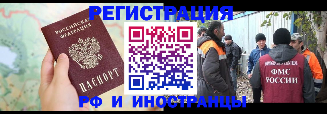 временная регистрация надежно в Новокуйбышевске